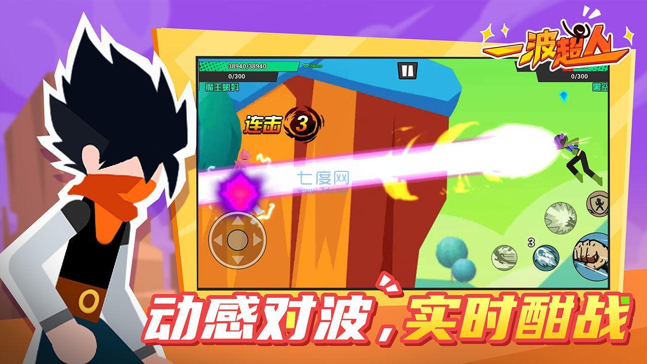 一波超人最新版