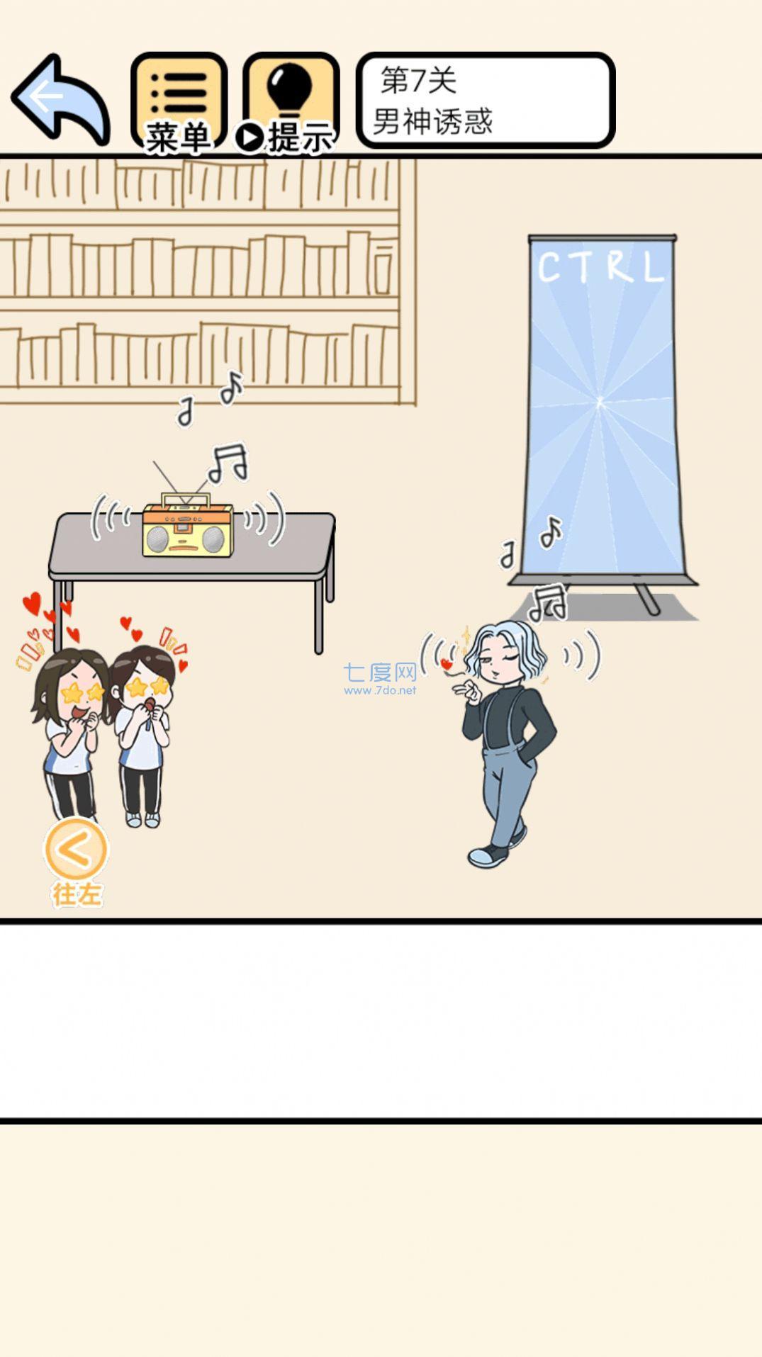 老师别生气