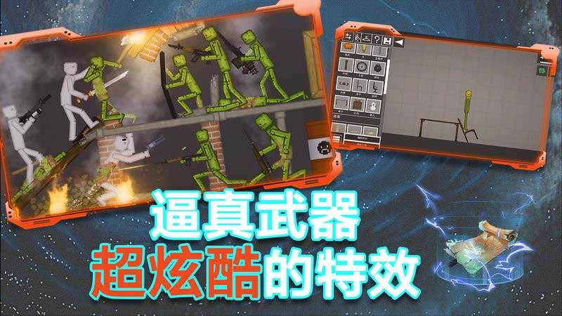 粉末沙盒无广告版-4 粉末沙盒无广告版