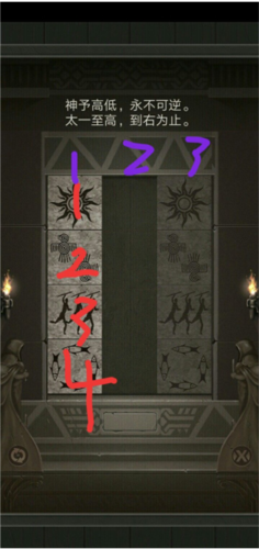 遗迹攻略配图3