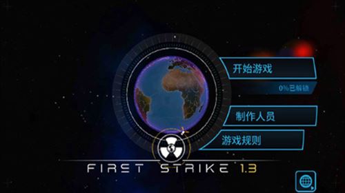 先发制人游戏老版本