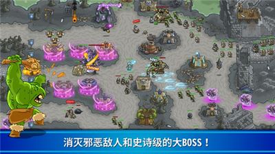 王国保卫战2中文版