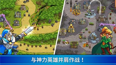王国保卫战2中文版