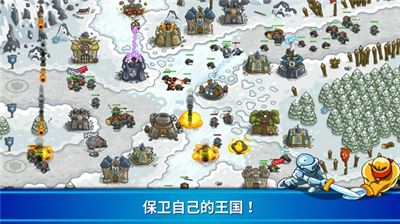 王国保卫战2中文版