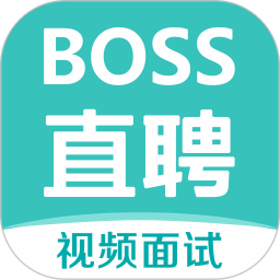 boss直聘
