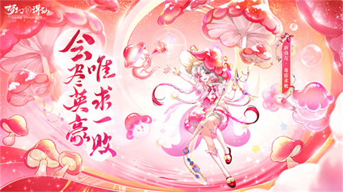 会跳舞的云南限定时装?来《梦幻新诛仙》云南联动版本舞动滇峰！