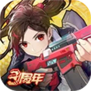 机动都市阿尔法