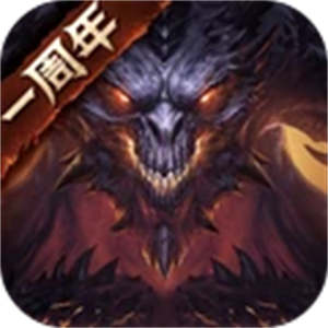 暗黑破坏神不朽