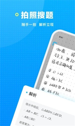 晓搜题学而思1