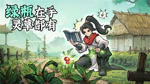 凡人修仙传：人界篇