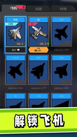 真实驾驶飞机3D