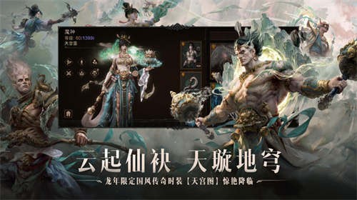 暗黑破坏神不朽4