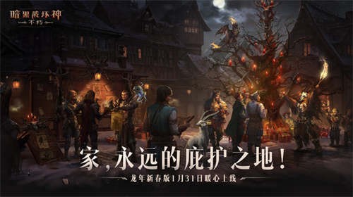 暗黑破坏神不朽3