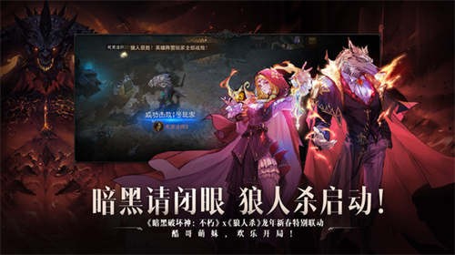 暗黑破坏神不朽2