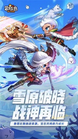 冒险岛：枫之传说