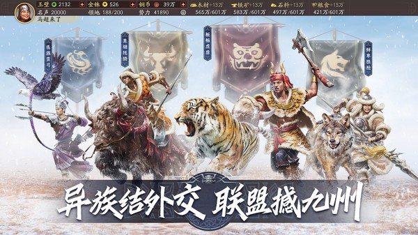 三国志·战略版