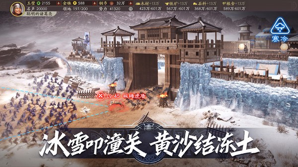 三国志·战略版