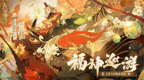 阴阳师