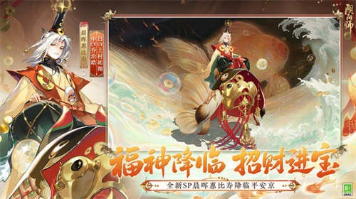 阴阳师