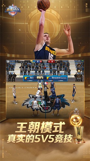 最强NBA