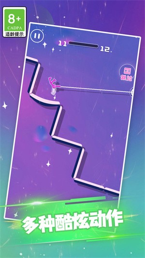 火柴侠绳索飞人