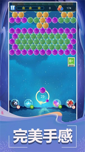 泡泡龙新版2