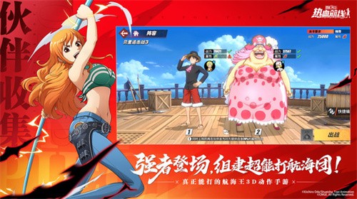 航海王热血航线