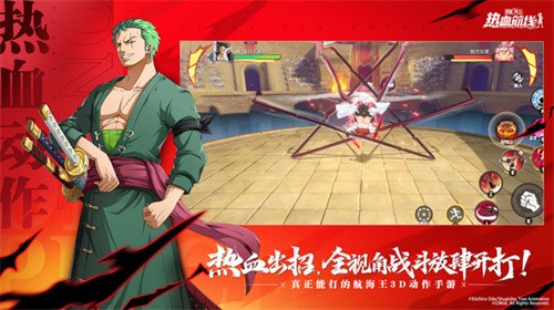 航海王热血航线