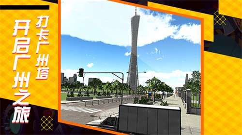 遨游中国模拟器