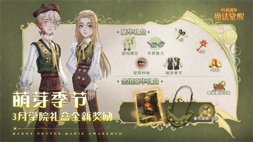 哈利波特：魔法觉醒