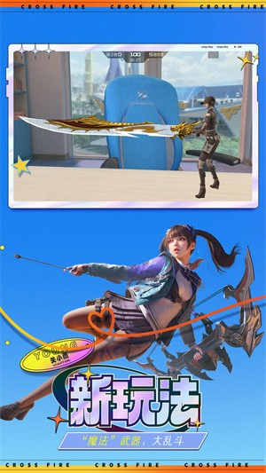 穿越火线:枪战王者