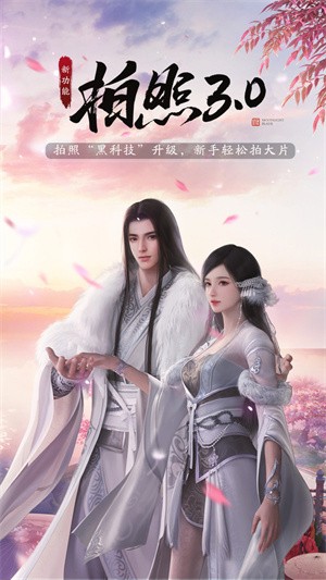 天涯明月刀手游