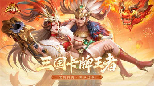 三国杀名将传