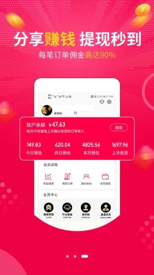 惠惠宝-1 惠惠宝