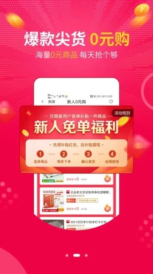 惠惠宝-3 惠惠宝