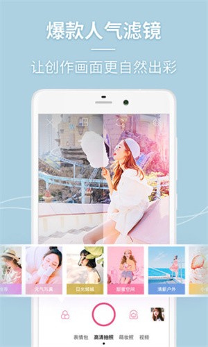 美人相机-2 美人相机