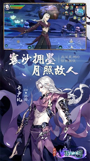 剑网3：指尖江湖