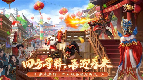 梦三国