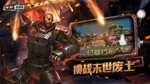 辐射：避难所Online