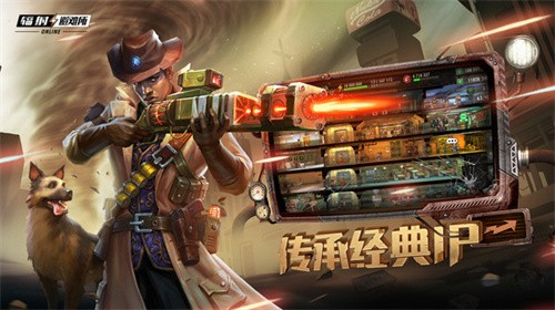 辐射：避难所Online