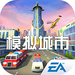 模拟城市:我是市长