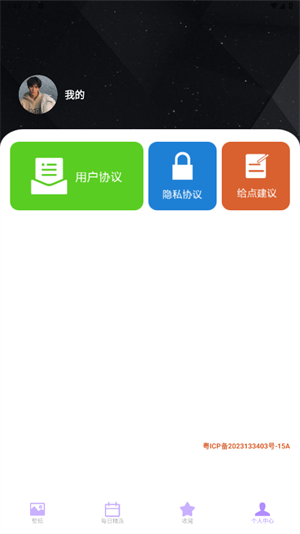 奶油壁纸主题大全1