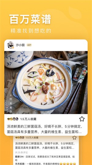 豆果美食-3 豆果美食