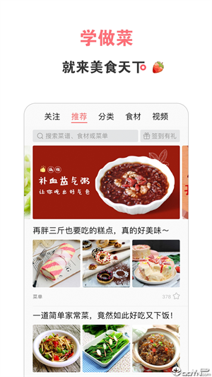 美食天下-2 美食天下