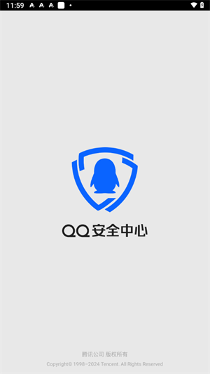 QQ安全中心3