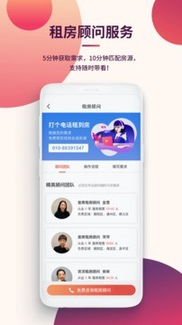 趣租房-1 趣租房