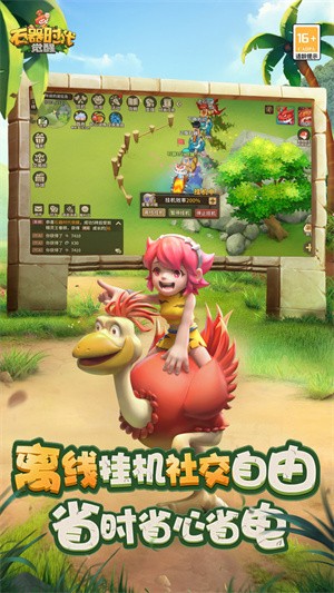 石器时代：觉醒