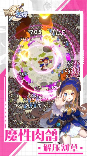 勇者秘境-3 勇者秘境