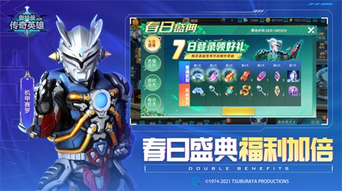 奥特曼传奇英雄