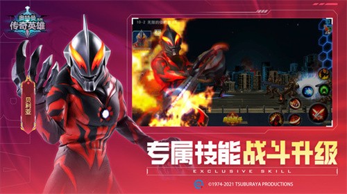 奥特曼传奇英雄